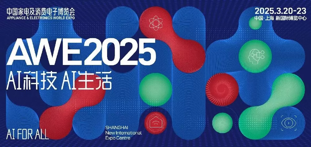 直击AWE,智赋万企!AG电投厅科技亮相2025年中国家电及消费电子博览会